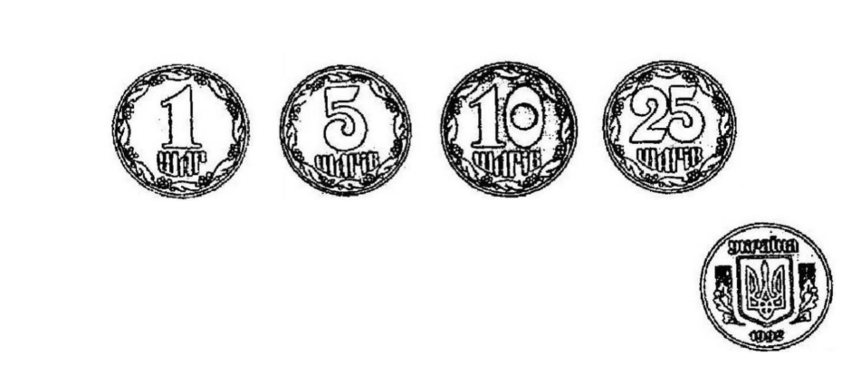 Ескізи монет шагів 1992 року