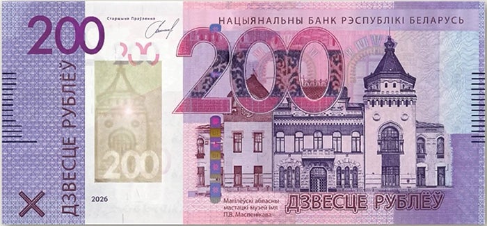 Білорусь, новий банкнот