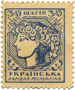 30 шагів УНР бумажні