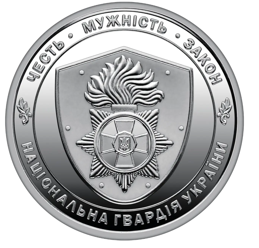 Монета Національна гвардія України 10 гривень: огляд, ціна та характеристики